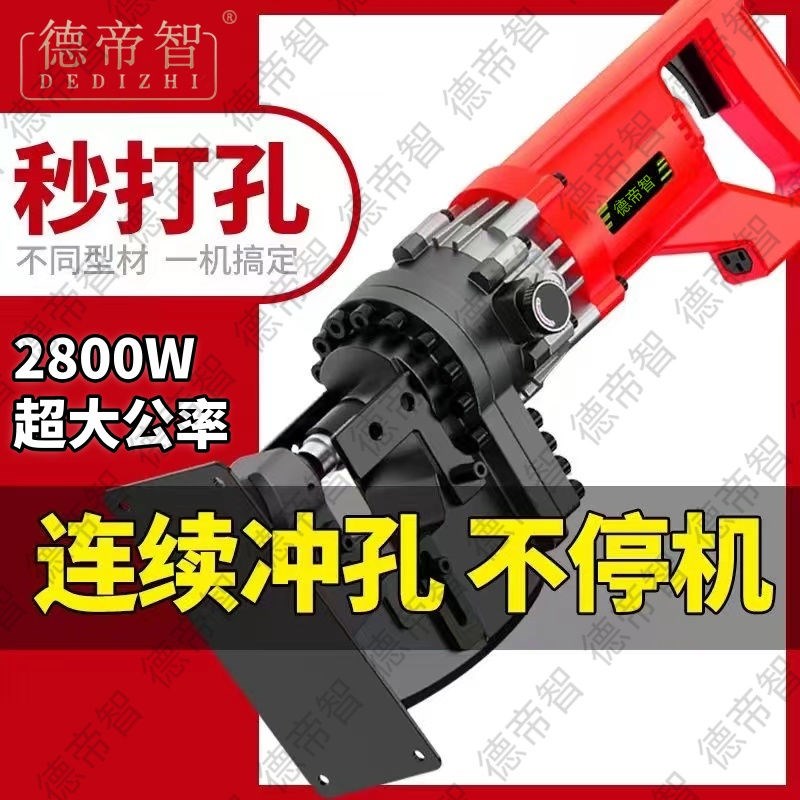 手提式电动液压冲孔机光伏角钢角铁槽钢打孔器机打眼开孔器铜铝板