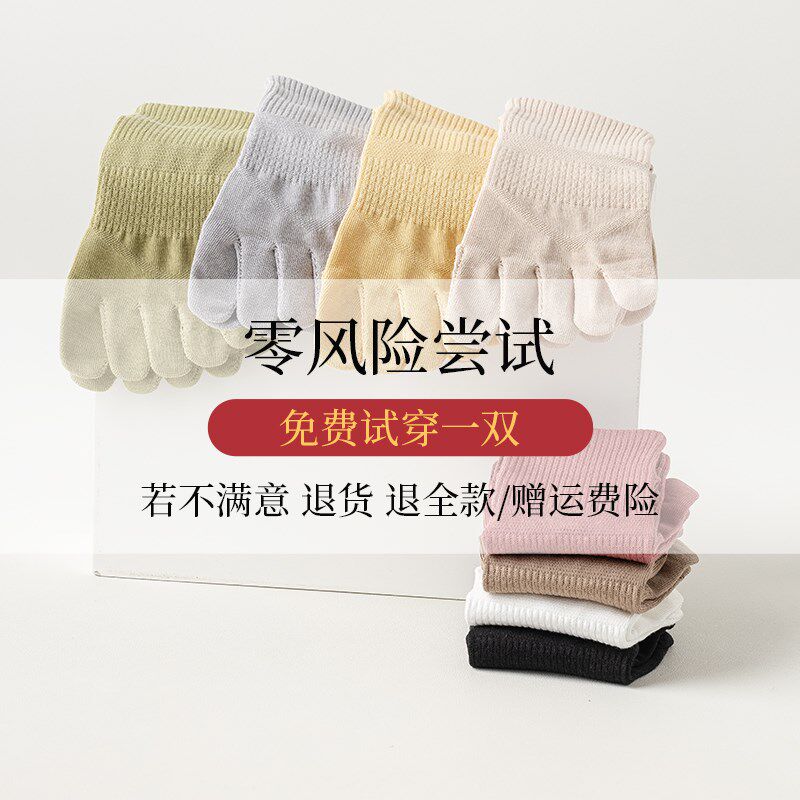 五指袜女短袜春夏不臭脚分脚趾短筒普拉提运动无骨防滑瑜伽袜