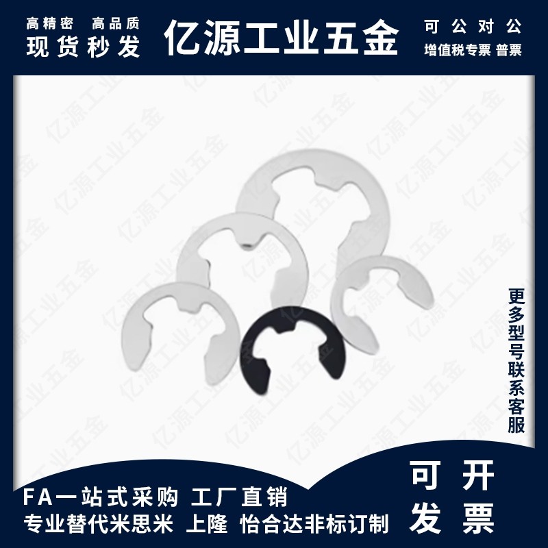 SHASK- NETW NETWS1.2/1.5/2/2.5/3/4/5/6/7/8/9不锈钢 E型扣环
