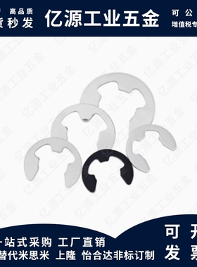 SHASK- NETW NETWS1.2/1.5/2/2.5/3/4/5/6/7/8/9不锈钢 E型扣环