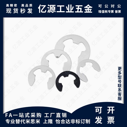 SHASK- NETW NETWS1.2/1.5/2/2.5/3/4/5/6/7/8/9不锈钢 E型扣环