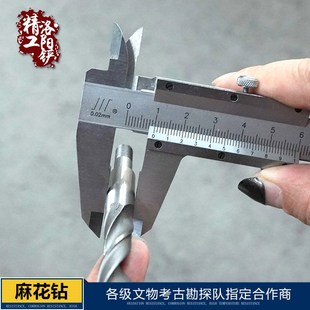定制探针扎杆麻花钻头取土器洛阳铲子头考古勘探打洞挖土工具探铲