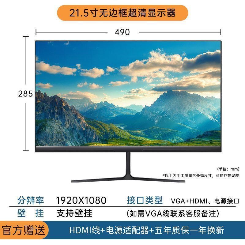 27寸2k显示器直面26/24英寸台式电脑75Hz高清电竞电脑显示屏