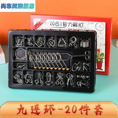 现货速发入门智力解扣40件套铁环扣智力九连环幼儿园3到6岁空间思