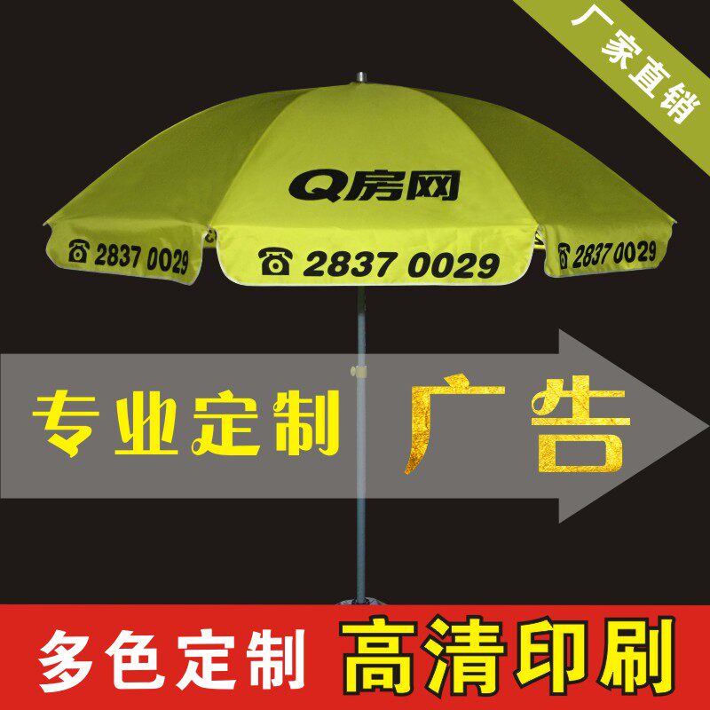 现货大号摆摊伞户外遮阳伞定制广告伞印G字logo沙滩太阳伞防晒地