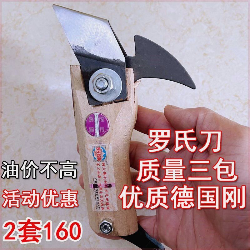罗氏松利/采脂刀/松油刀/松脂刀/松香刀/割油刀/勾油刀/锋利耐利