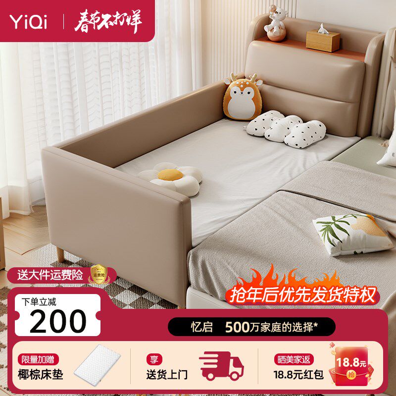 软包儿童拼接床实木单人加宽带护栏婴儿床定制男女宝宝大床储物床,住宅家具,儿童拼接床,淘宝优惠券,粉丝福利购,淘宝优惠卷