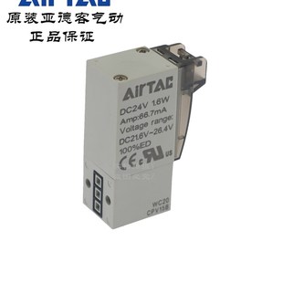 7V线圈先导头CPV10B CPV10BB AirTAC亚德客电磁阀5V CPV15B