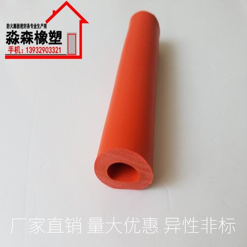 橡胶发泡软管红色耐高温保温套管道防冻防撞硅胶管橡塑隔音绝缘管