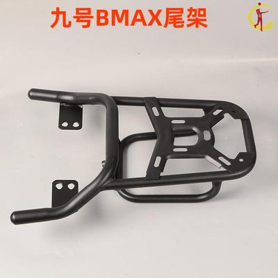 九号电动车F35加长一体坐垫尾y架9号电瓶车F90后备箱支架尾箱配件