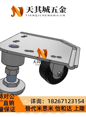连体型脚轮 带调整块HCFTD8-350铝合金型材用脚轮HCFT HCFTM HCFT
