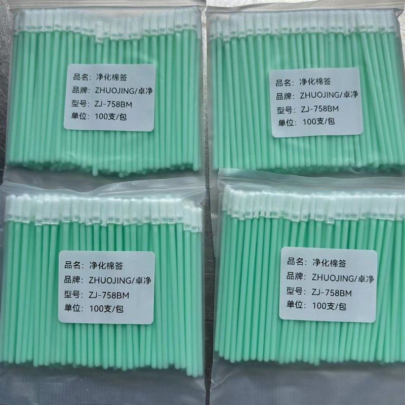无尘棉签净化棉签海绵棉q签3寸棉签擦拭棒粘尘棒布头棉签SW-758B,标准件/零部件/工业耗材,擦拭棒/净化棉签,淘宝优惠券,粉丝福利购,淘宝优惠卷
