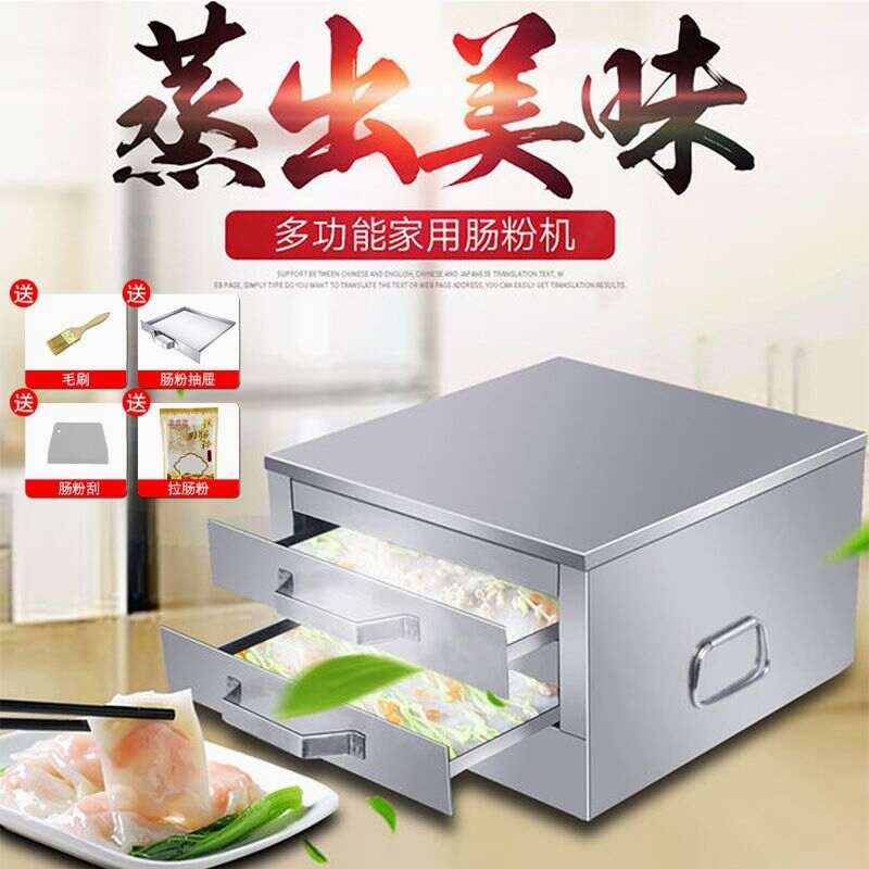 箱套装工具蒸304家用蒸肠蒸炉迷你肠粉早餐肠粉盘小型机拉广东
