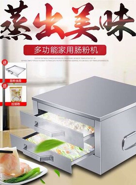 箱套装工具蒸304家用蒸肠蒸炉迷你肠粉早餐肠粉盘小型机拉广东