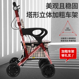 老人手推购物车轻便四轮助行车老年代步车轻便折叠买菜小拉车可坐