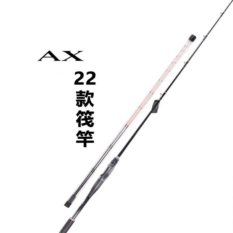 进口碳布导环AX海筏竿1.6/1.75米双稍筏钓竿黑鲷伐桥筏竿套装