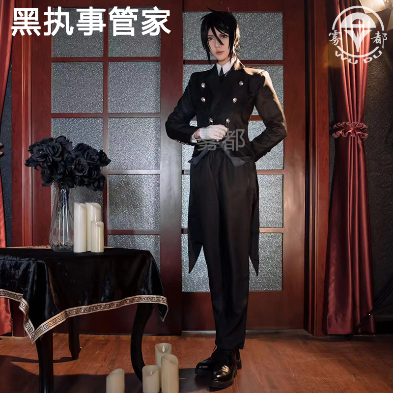 雾都黑执事夏尔COS管家赛v巴斯蒂安燕尾服 二次元动漫套装制服套