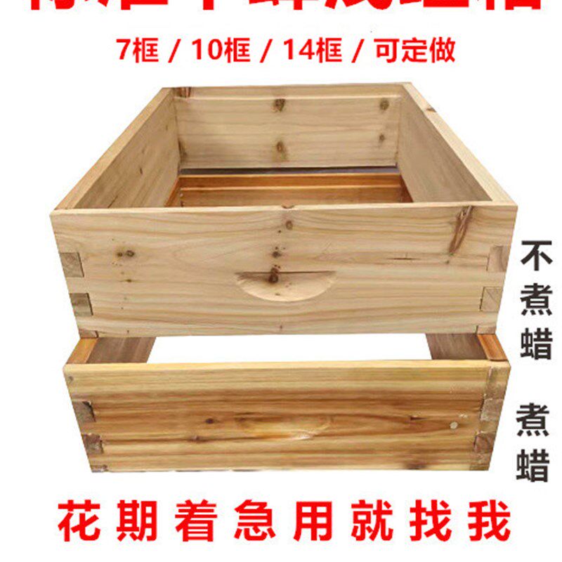 煮蜡中蜂浅继箱13.5高浅继箱横养浅继箱浅巢框浅隔板订做箱圈蜂箱