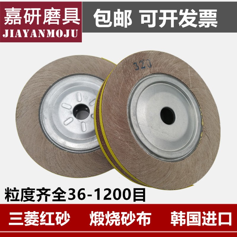 精品千叶轮千页轮U型凹槽卡盘叶轮 进口砂布抛光轮300*50*32mm