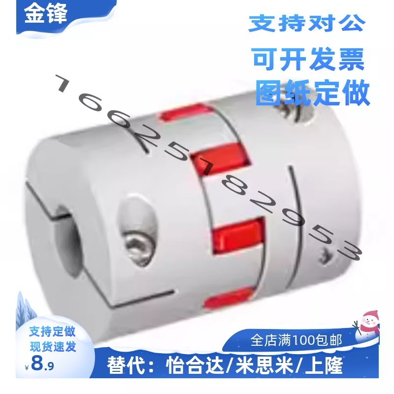 DCK01/DCM01-D30/D40联轴器CPJC20-BL-RD-5-6-8/CPJ10/12/14