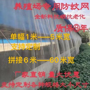 专用新款 农用蔬菜大棚网果园防虫网猪场防蚊网尼龙网X养殖围网窗