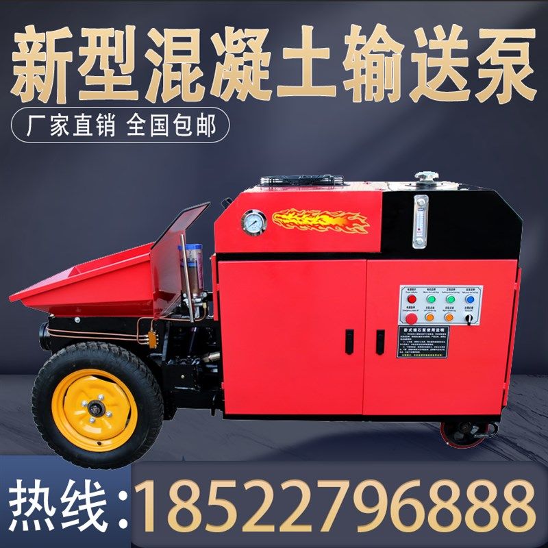 混凝土输送泵小型二次q结构浇筑泵水泥液压细石砂浆混泥土浇筑地