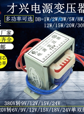 1W2W3W5W8W10W12W15W20W30W变压器220V/380V转6V9V12V15V18V24V