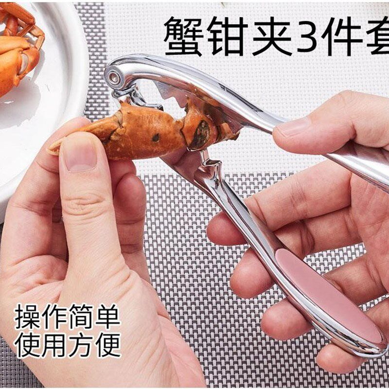 蟹钳夹家用吃螃蟹k工具大闸蟹青蟹剥蟹签中秋节吃蟹简单耐用3件套