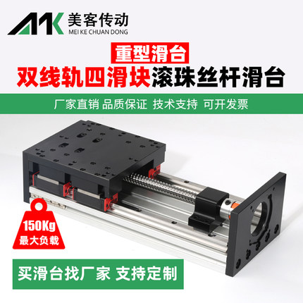 GX150重型双线轨直线导轨滑台模组滚珠丝杆精密十字电动自动化