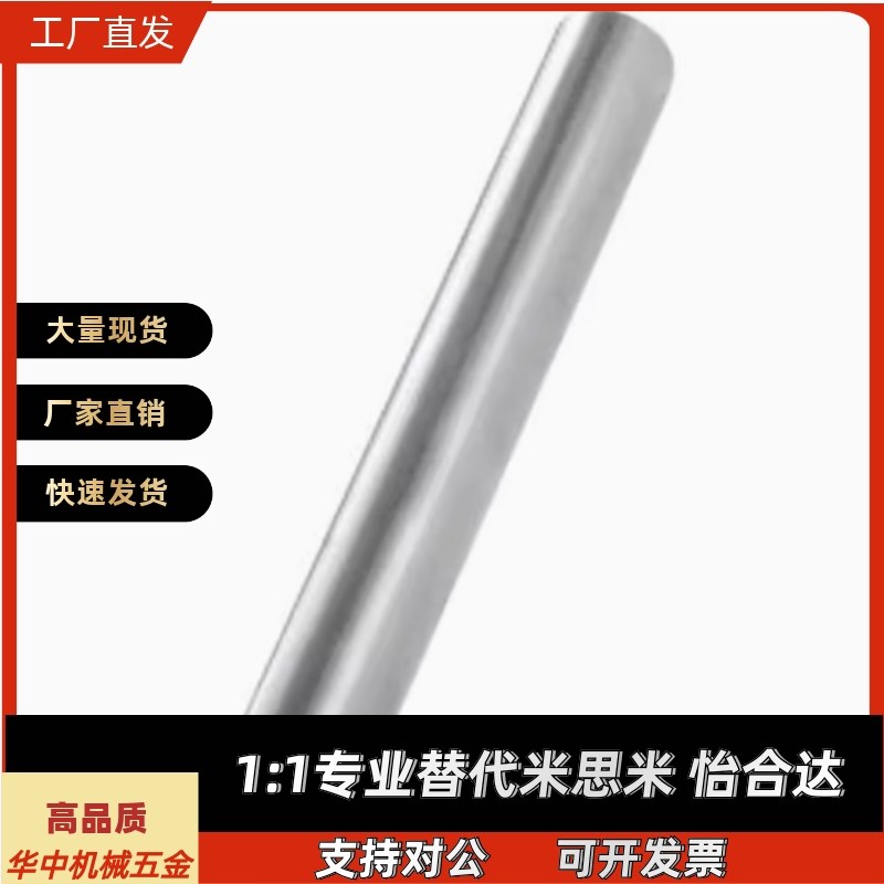 怡合达SCD01/2/6/7/21/22/51-D10-L100-M4导向轴 一端内螺纹型 g6