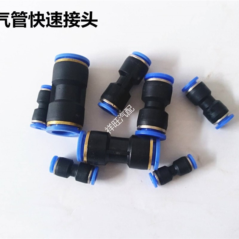 气管快速接头气管快速插管接头货车气管快速接头6里8里12里10里