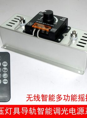 轨道灯无主灯无级蓝m牙无线智能调光低压钢索轨道射灯聚光高显指