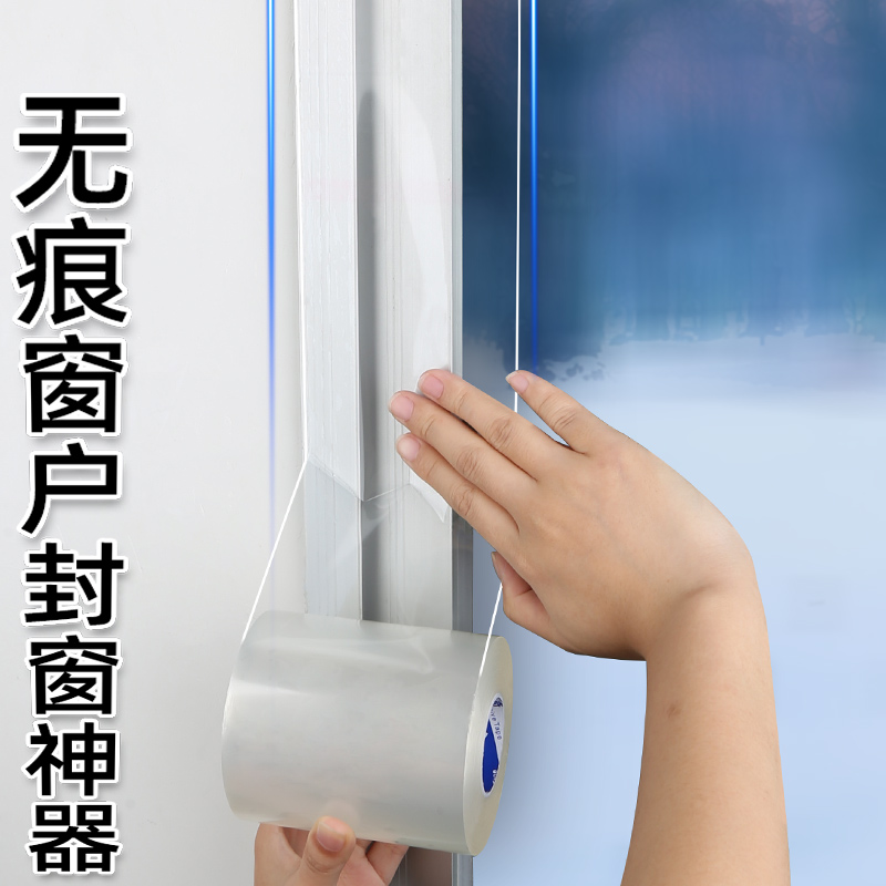 塑钢窗户防风密封条n单面胶保暖挡风神器隔音自粘窗户缝胶带防撞