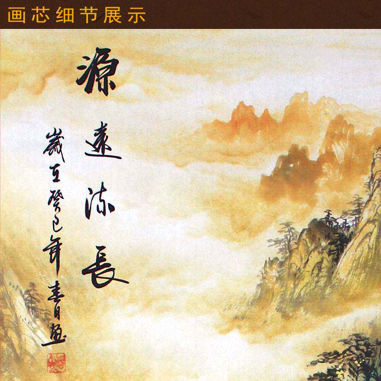 远流长图 绢布山水画风水画 源书房玄关山水装饰画卷轴挂画可定制