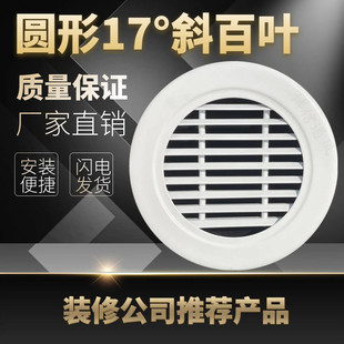 鋁合金圓形17度條形風口定制百葉出風口新風系統出風口回風口