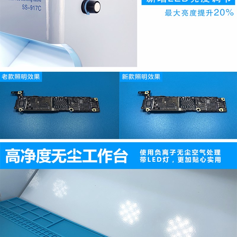 新讯无尘工作台手机压屏贴膜OCA贴合换屏无尘维修除尘过滤净化台