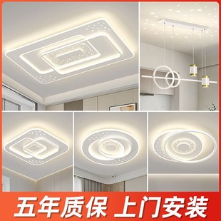 廣東中山燈具led吸頂燈客廳燈全套餐臥室餐廳護眼節能燈全屋組合