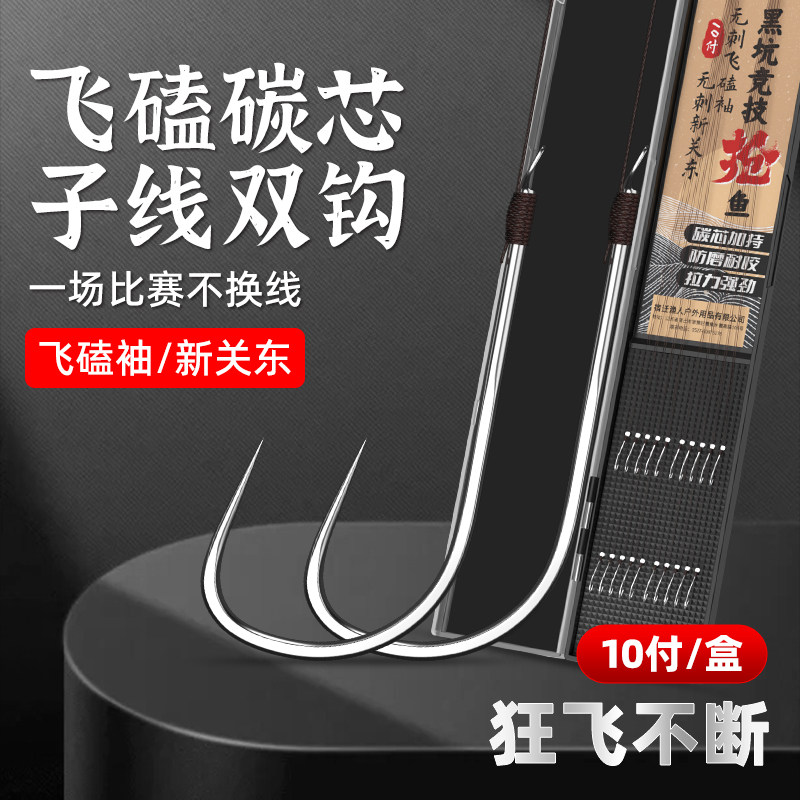 工厂销绑好成品碳芯飞磕子线双钩大力马钓鱼钩Ope线黑坑鲫鱼罗非