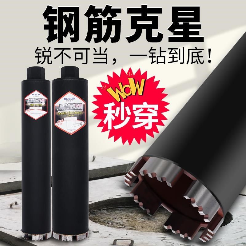 水钻钻头开孔器混凝土63快速钻头水钻机空调打孔水转头水磨钻神器