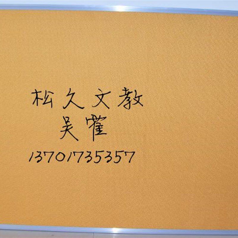 软木板留言板图钉照片墙铝框蒙蓝布艺90*120Ocm彩色展示宣传