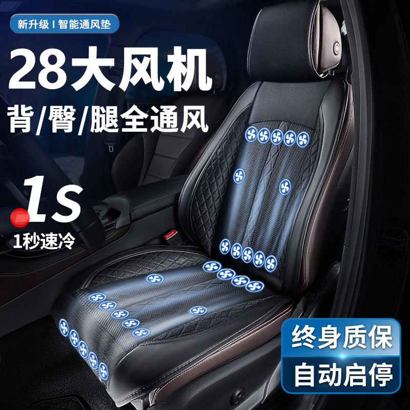 夏季汽车通风坐垫制冷座椅垫夏天冷风透气散热凉垫货车靠背带风扇,汽车用品/电子/清洗/改装,通用座套/座垫,淘宝优惠券,粉丝福利购,淘宝优惠卷