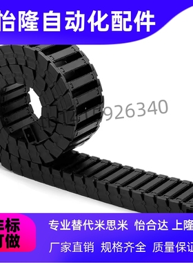 替代怡合达拖链VBK21-F20/30/40/50/60-R38VEK21/VBK21-F30-R接头