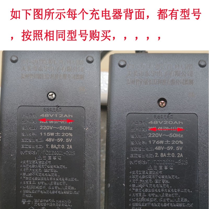 电动车电瓶充电器48V12AH20AH60V72伏电车三R轮车智佰锐充电器通