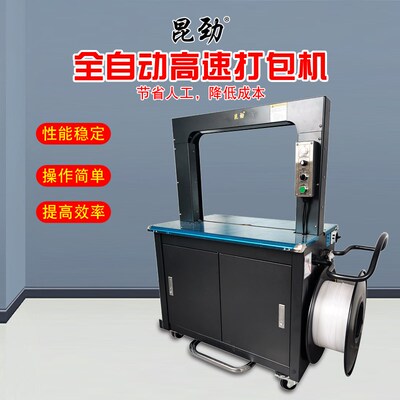全自动打包机纸箱打包机5mm打包机高速305热熔捆扎机机械捆包机