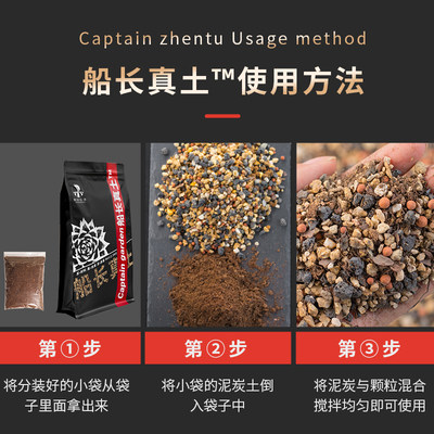 船长多肉花园真土纯颗粒植物专用营养泥炭三龟土铺面石盆栽种植u.