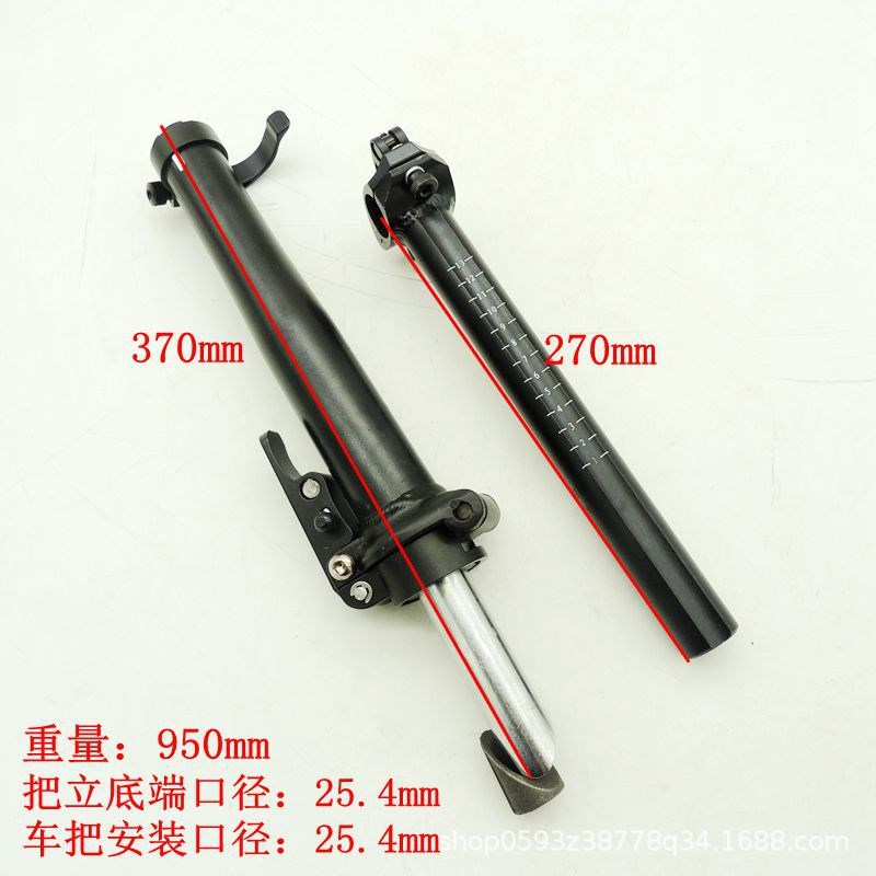 25.4mm折叠自行车铝合金把立 电动车滑板车右折把立 黑色