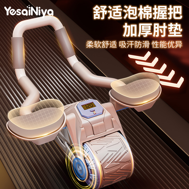 肘撑式健腹轮自动回弹收腹卷腹轮练腹肌J神器平板支撑家用健身器
