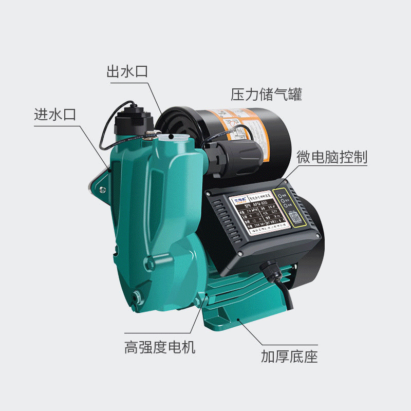 全自动款家用小型自来水增压泵稳压自吸泵冷热水器抽水泵