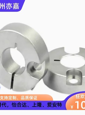替怡合达固定环 开口型双沉孔锁紧型FAF41-D10-B10 FAF46-D30-B15