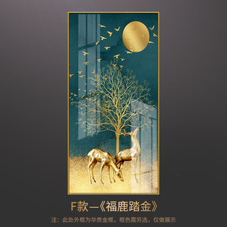 急速发货入户玄关装饰画北欧挂画走廊过道竖版壁画麋鹿晶瓷画油画